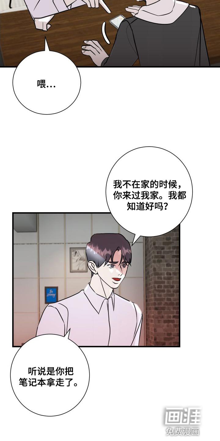 第47章：只想和你聊聊