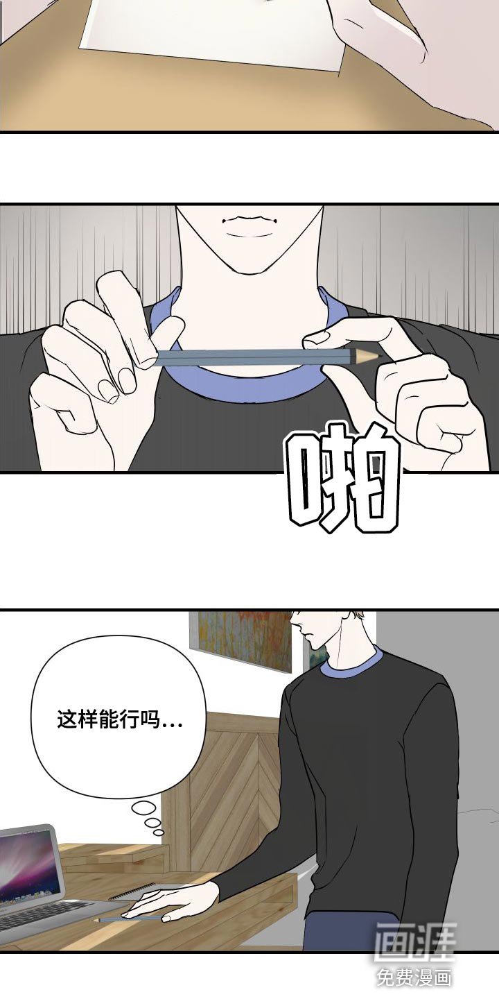 第47章：只想和你聊聊