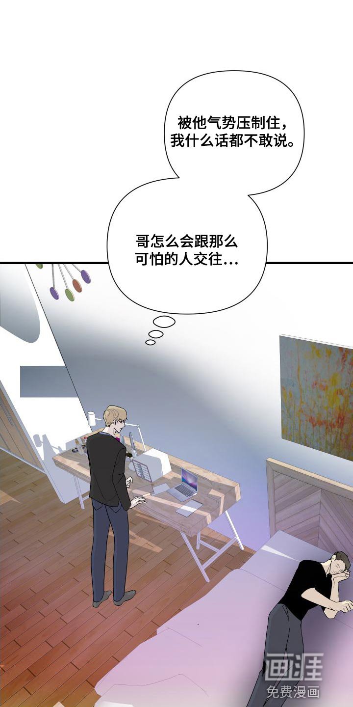 第47章：只想和你聊聊