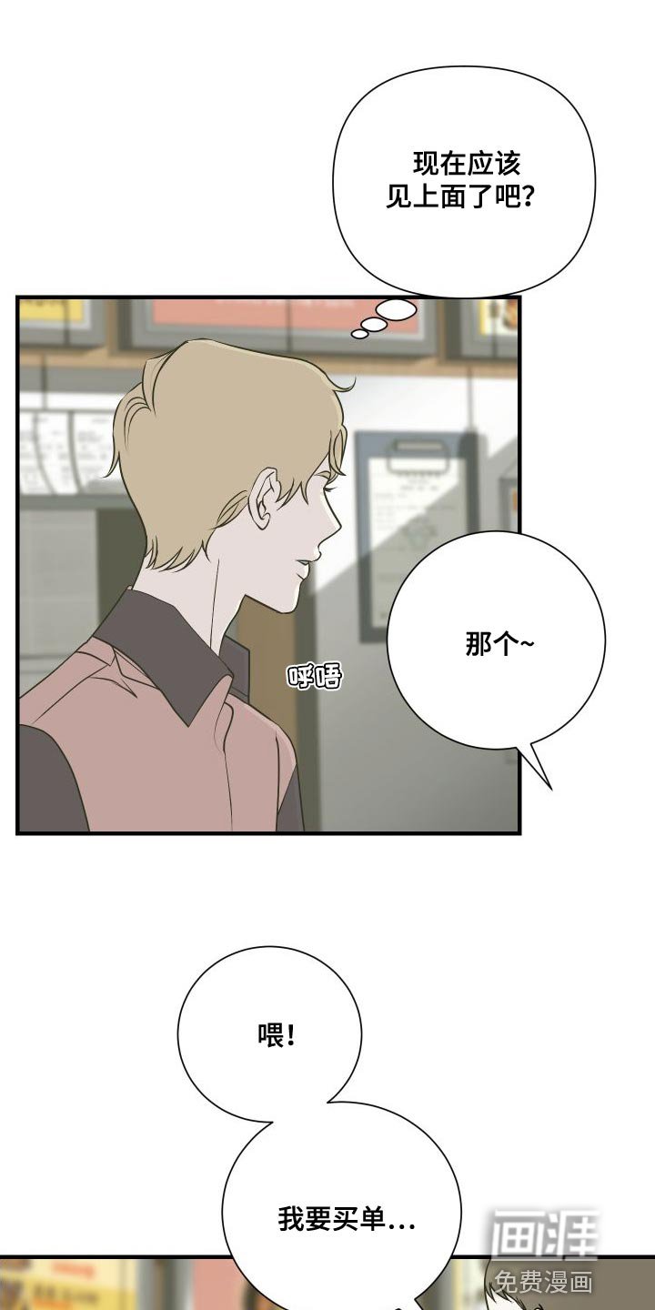 第47章：只想和你聊聊