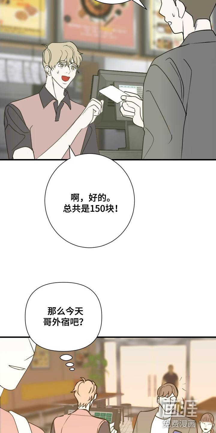 第47章：只想和你聊聊