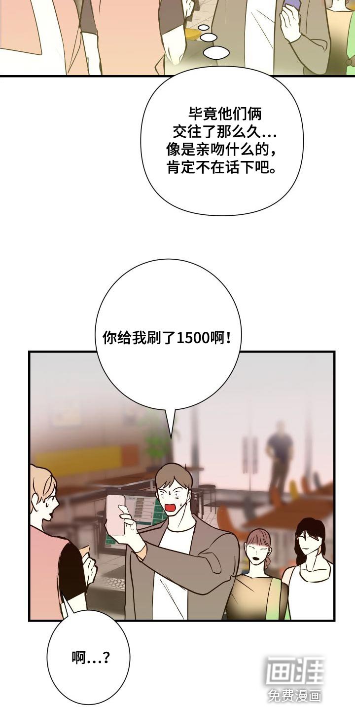 第47章：只想和你聊聊
