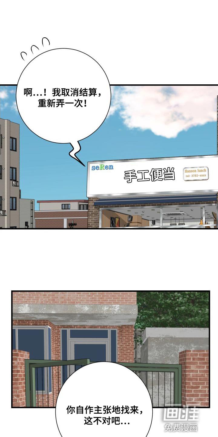 第47章：只想和你聊聊