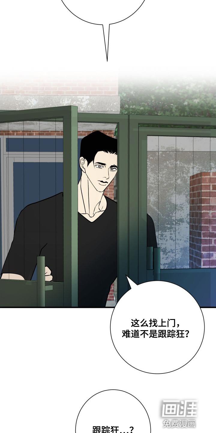 第47章：只想和你聊聊