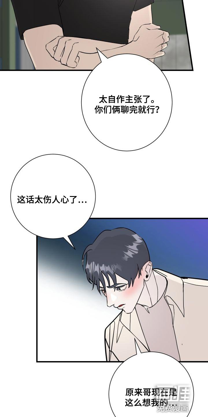 第47章：只想和你聊聊
