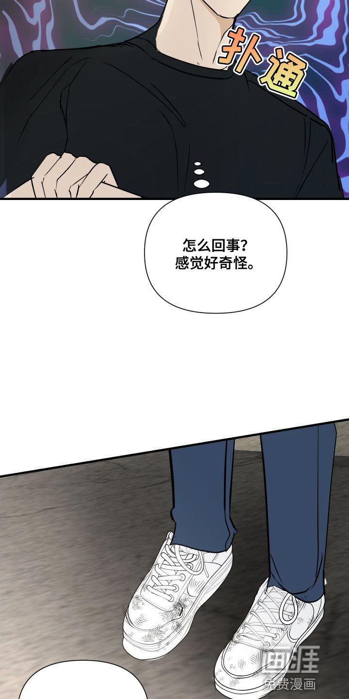 第47章：只想和你聊聊