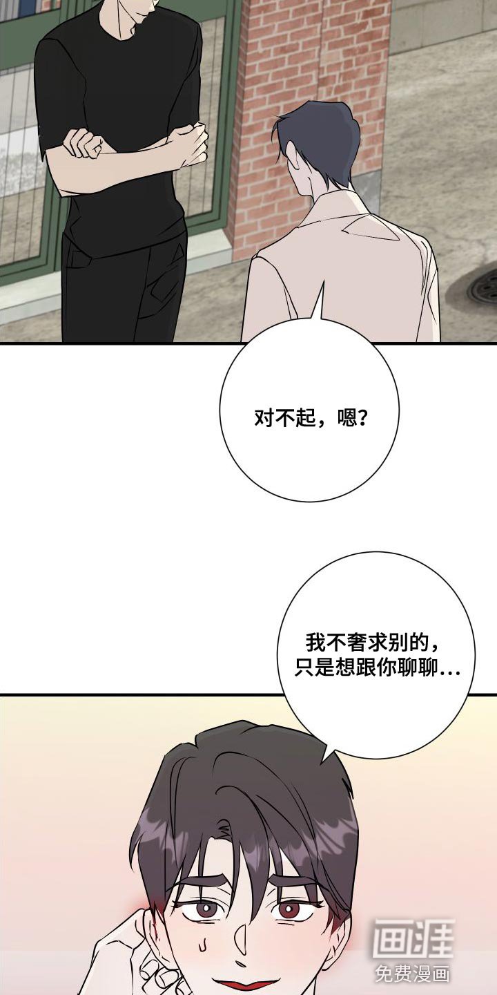 第47章：只想和你聊聊