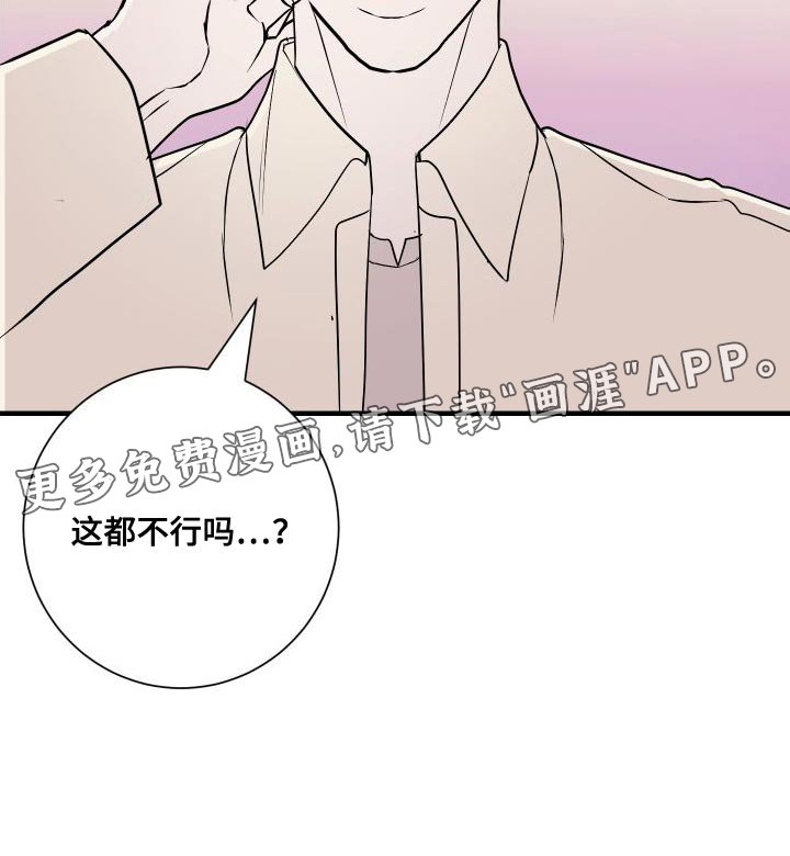 第47章：只想和你聊聊