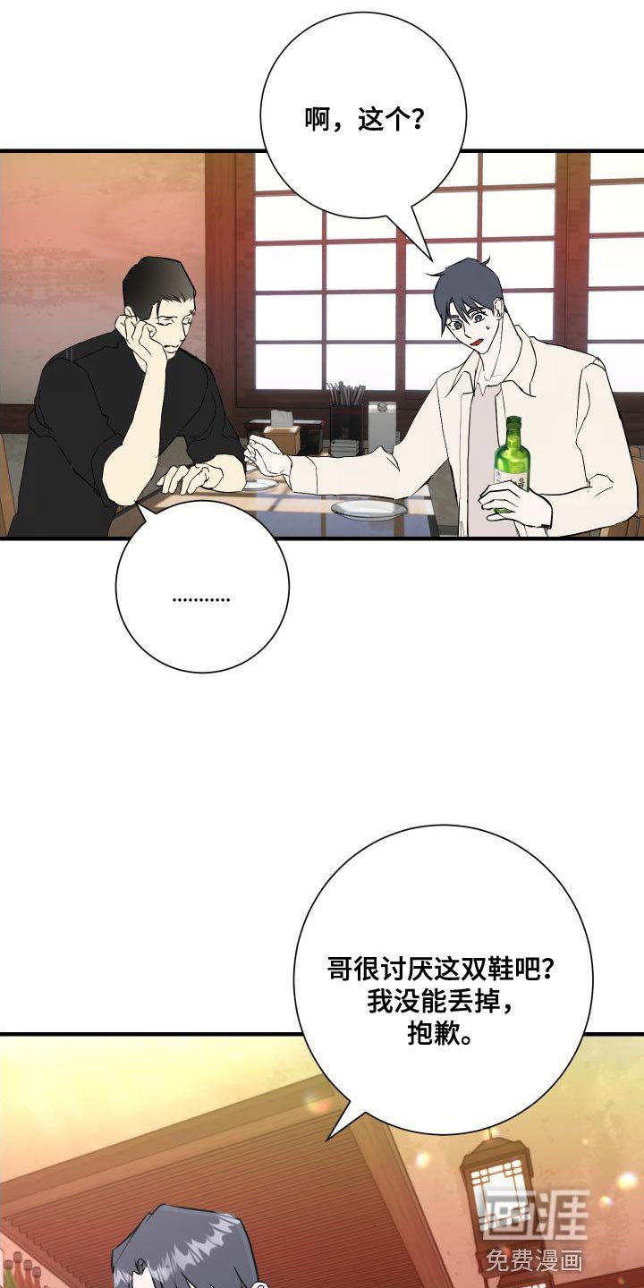 第48章：感觉好奇怪