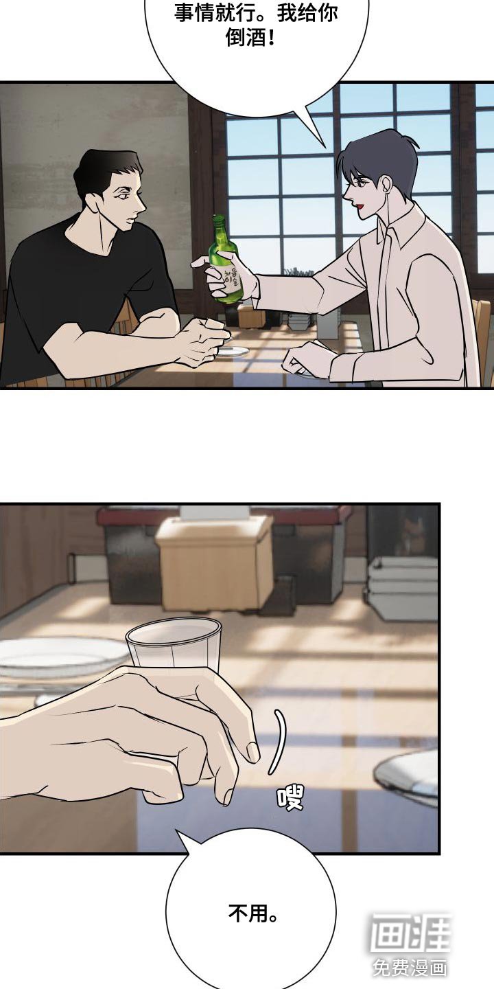 第48章：感觉好奇怪