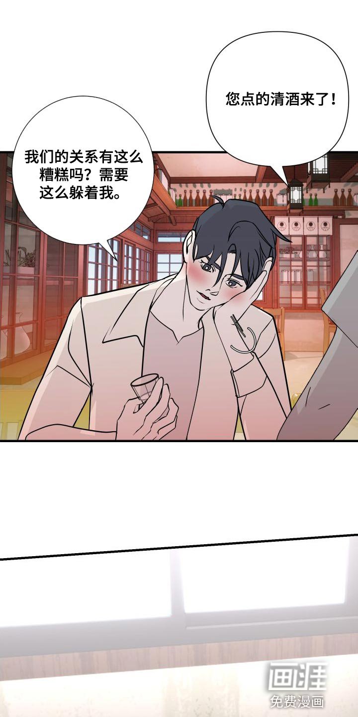 第48章：感觉好奇怪