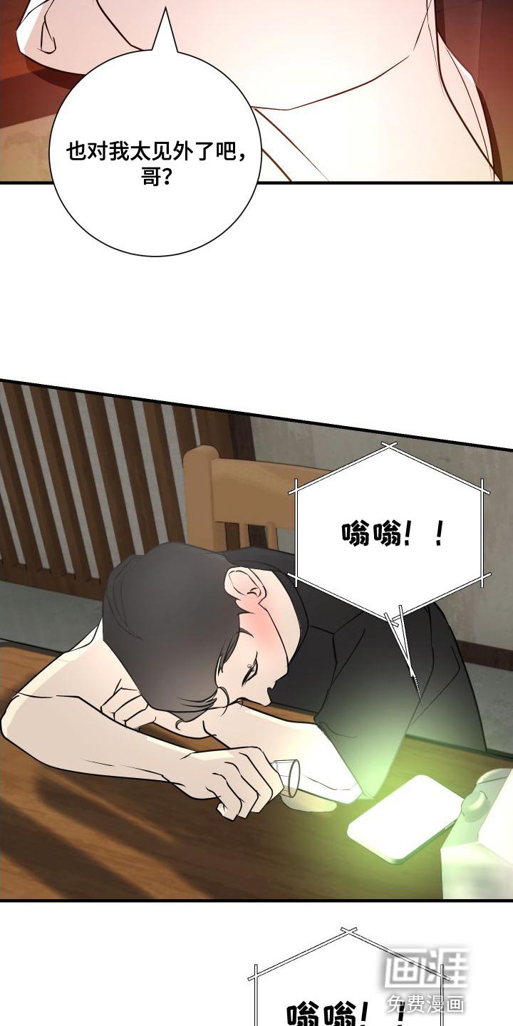 第48章：感觉好奇怪