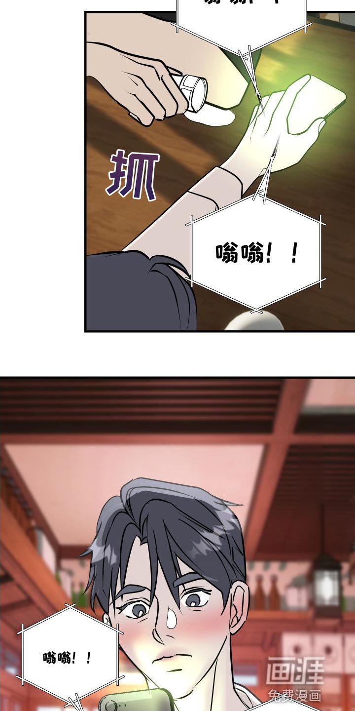 第48章：感觉好奇怪