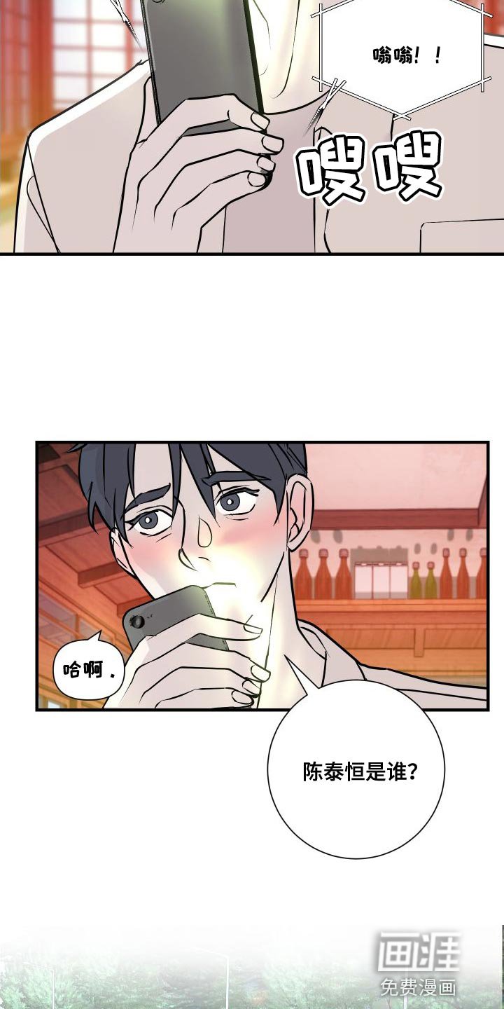 第48章：感觉好奇怪
