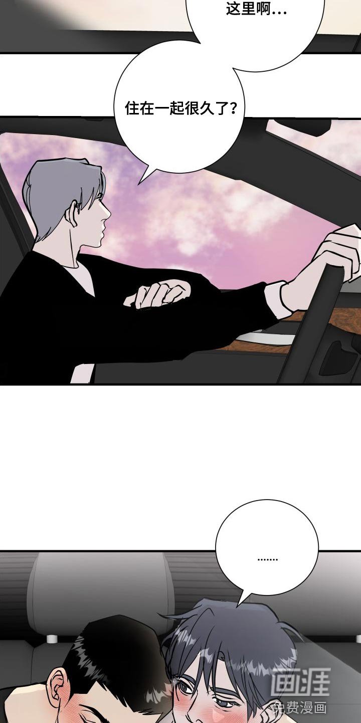 第48章：感觉好奇怪
