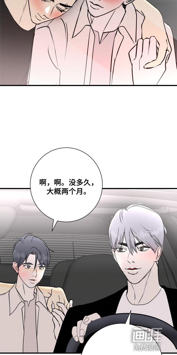 第48章：感觉好奇怪