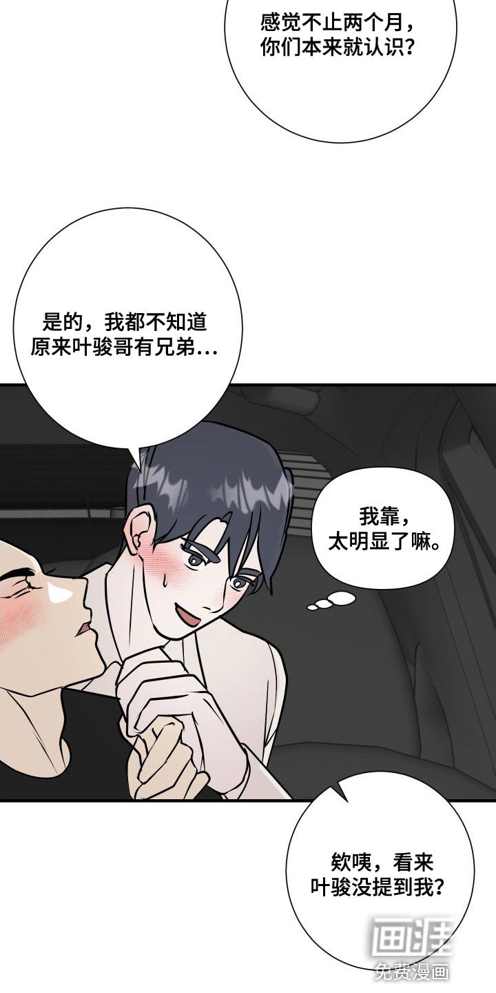 第48章：感觉好奇怪
