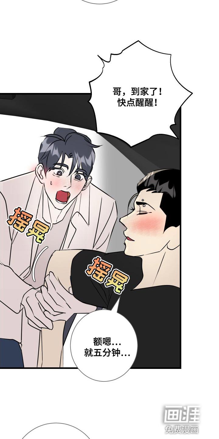 第48章：感觉好奇怪