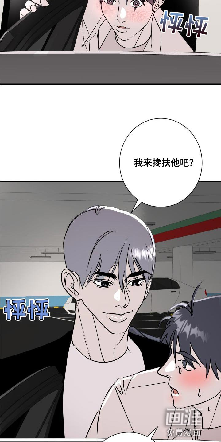 第48章：感觉好奇怪