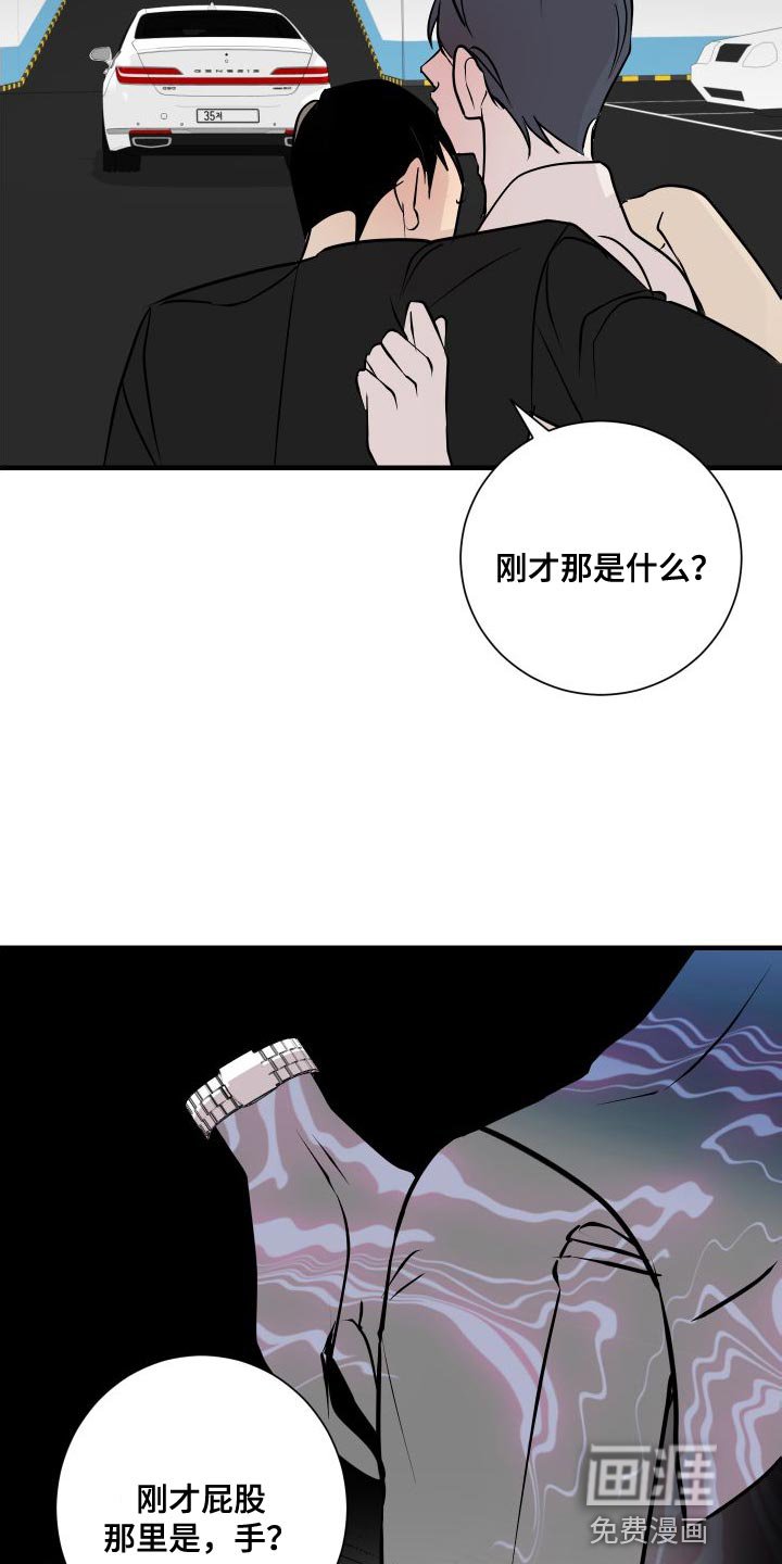 第48章：感觉好奇怪