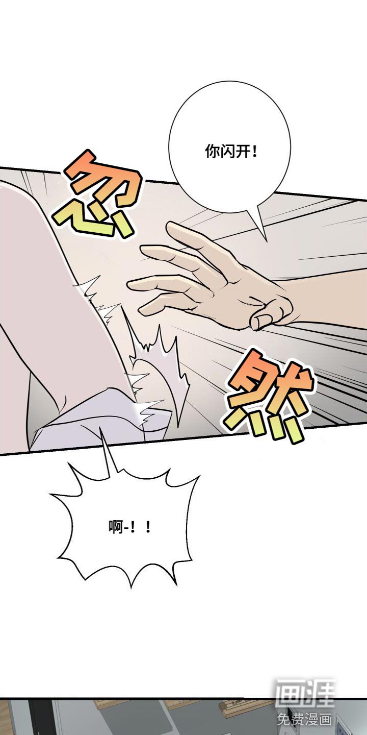 第49章：再也别联系我