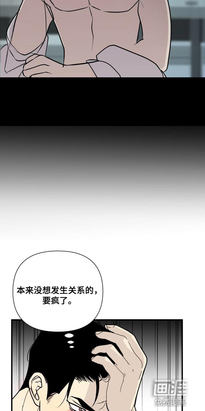 第49章：再也别联系我