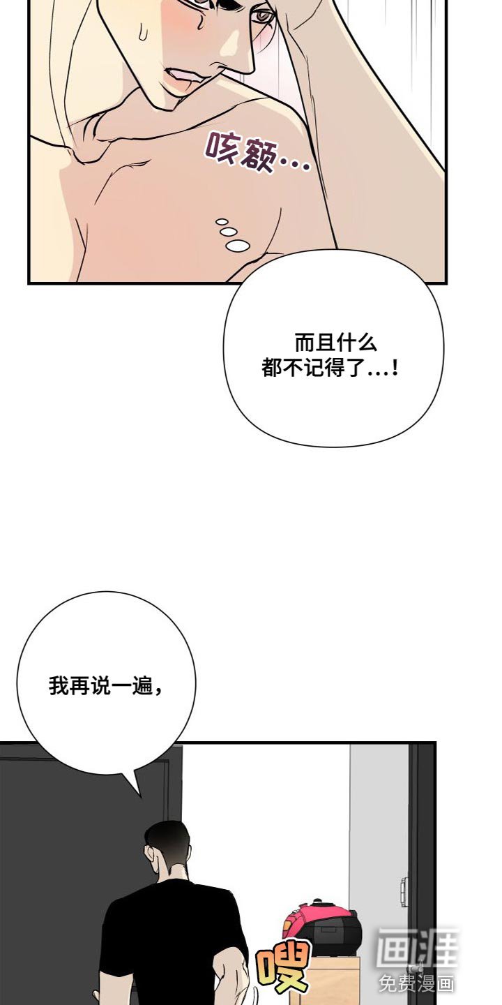 第49章：再也别联系我