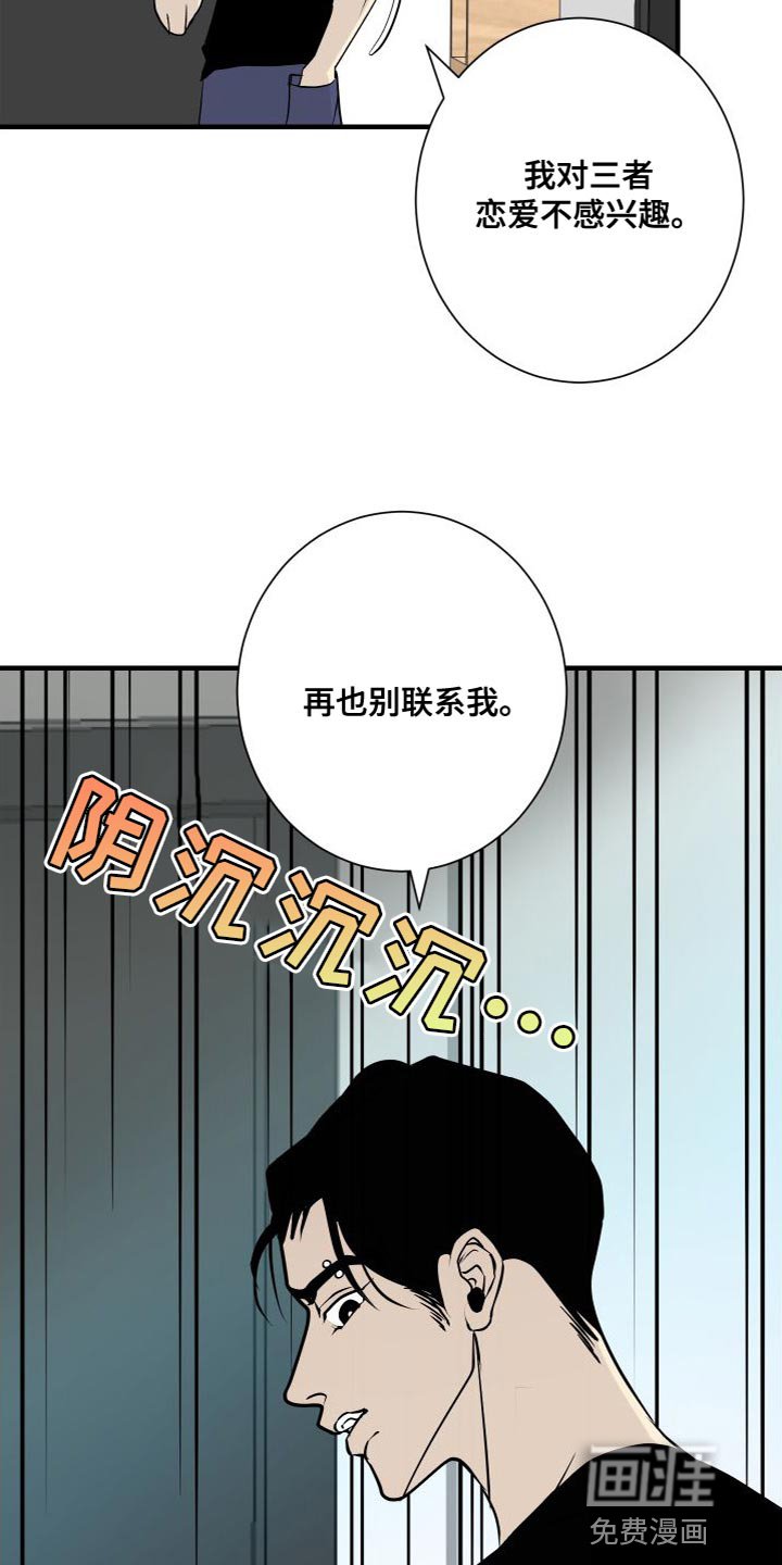 第49章：再也别联系我