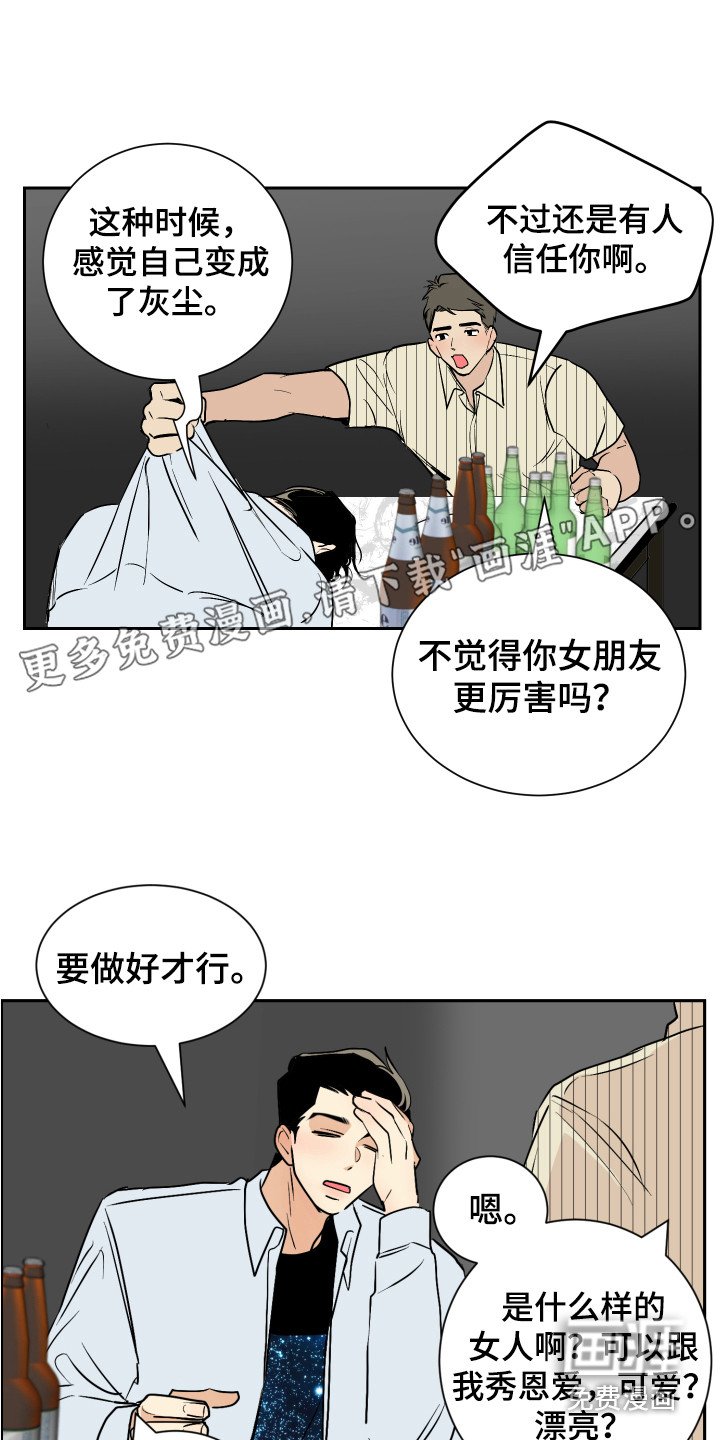 第5章：发牢骚