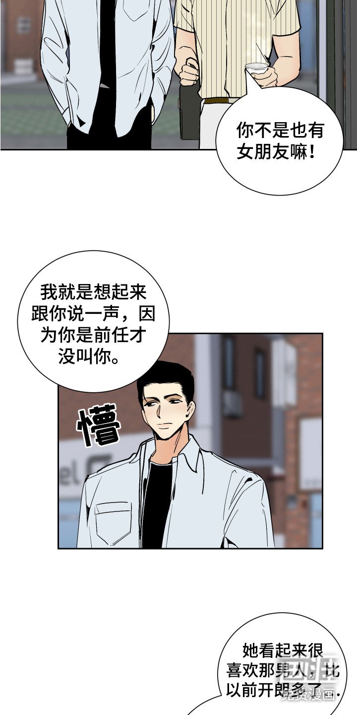 第5章：发牢骚