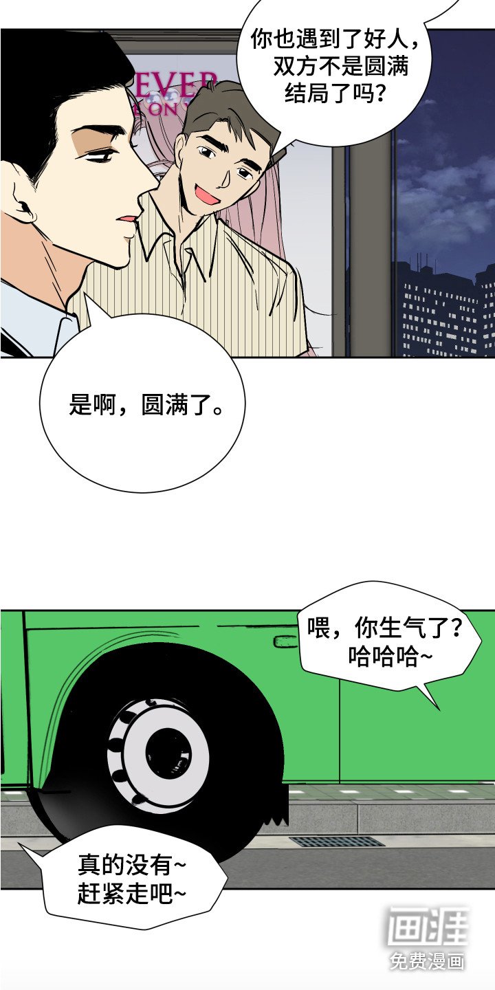 第5章：发牢骚