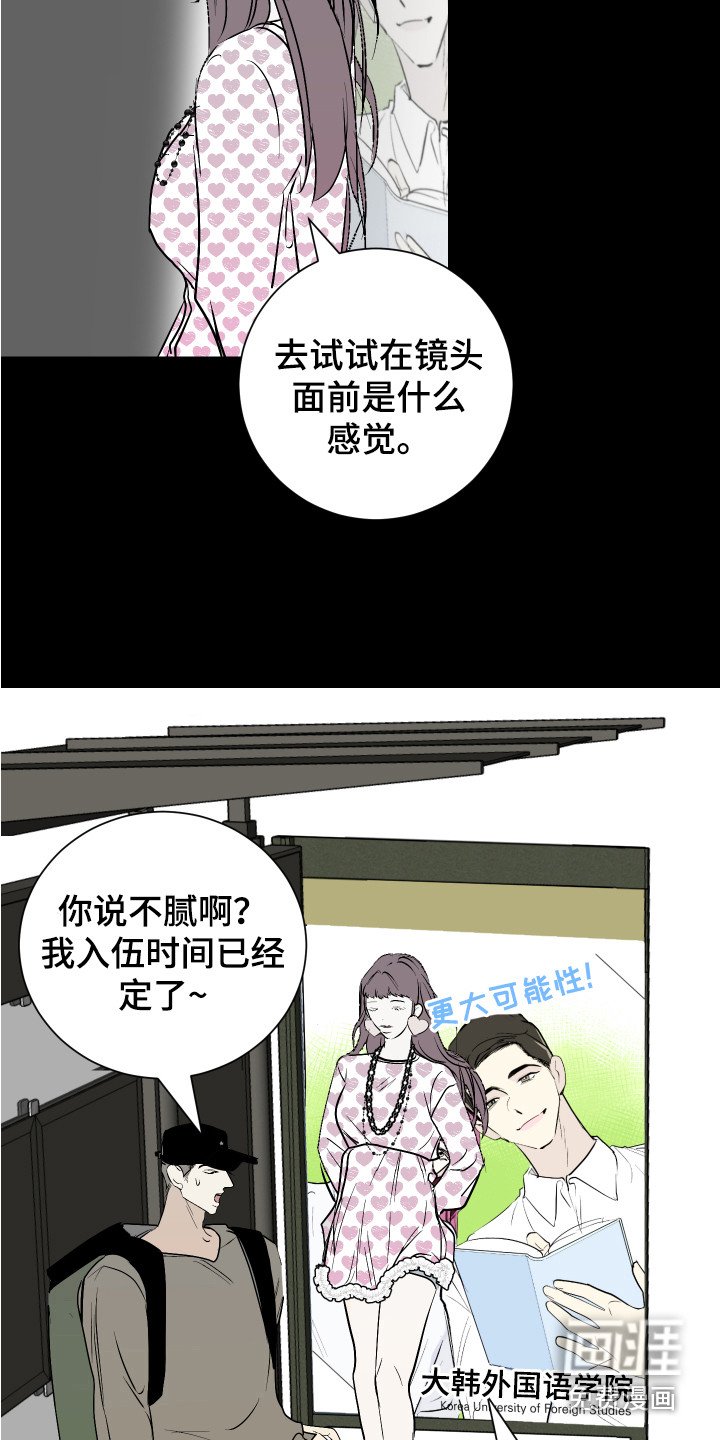 第5章：发牢骚