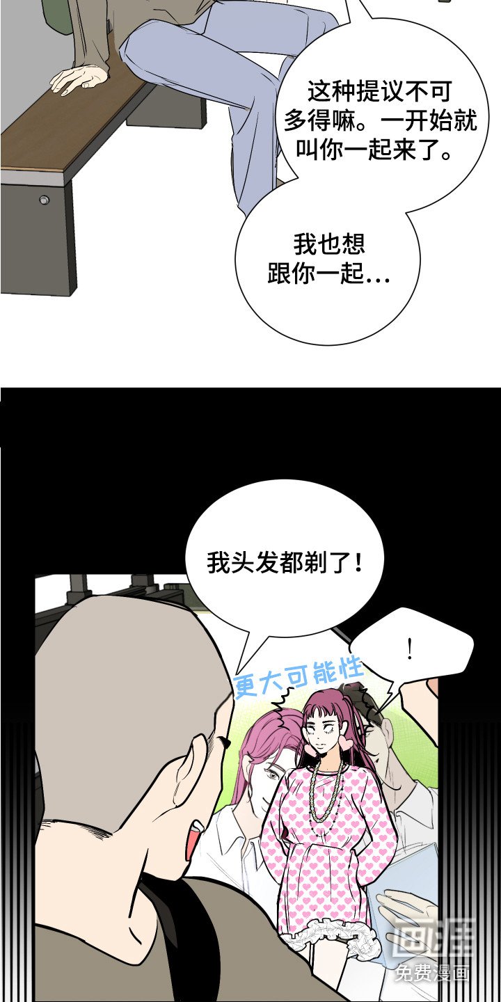 第5章：发牢骚