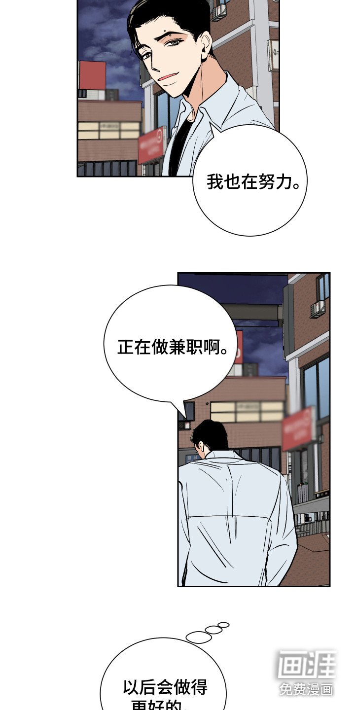第5章：发牢骚