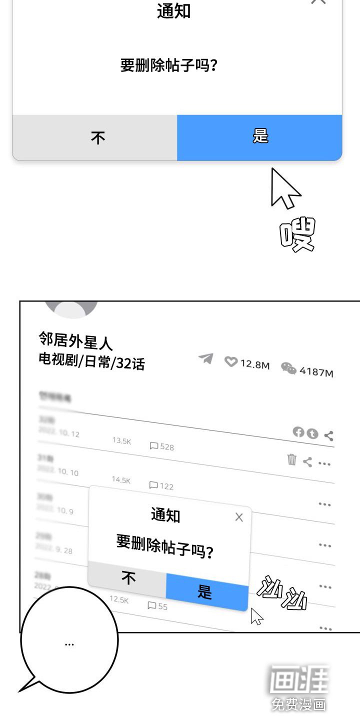 第51章：全部删除了