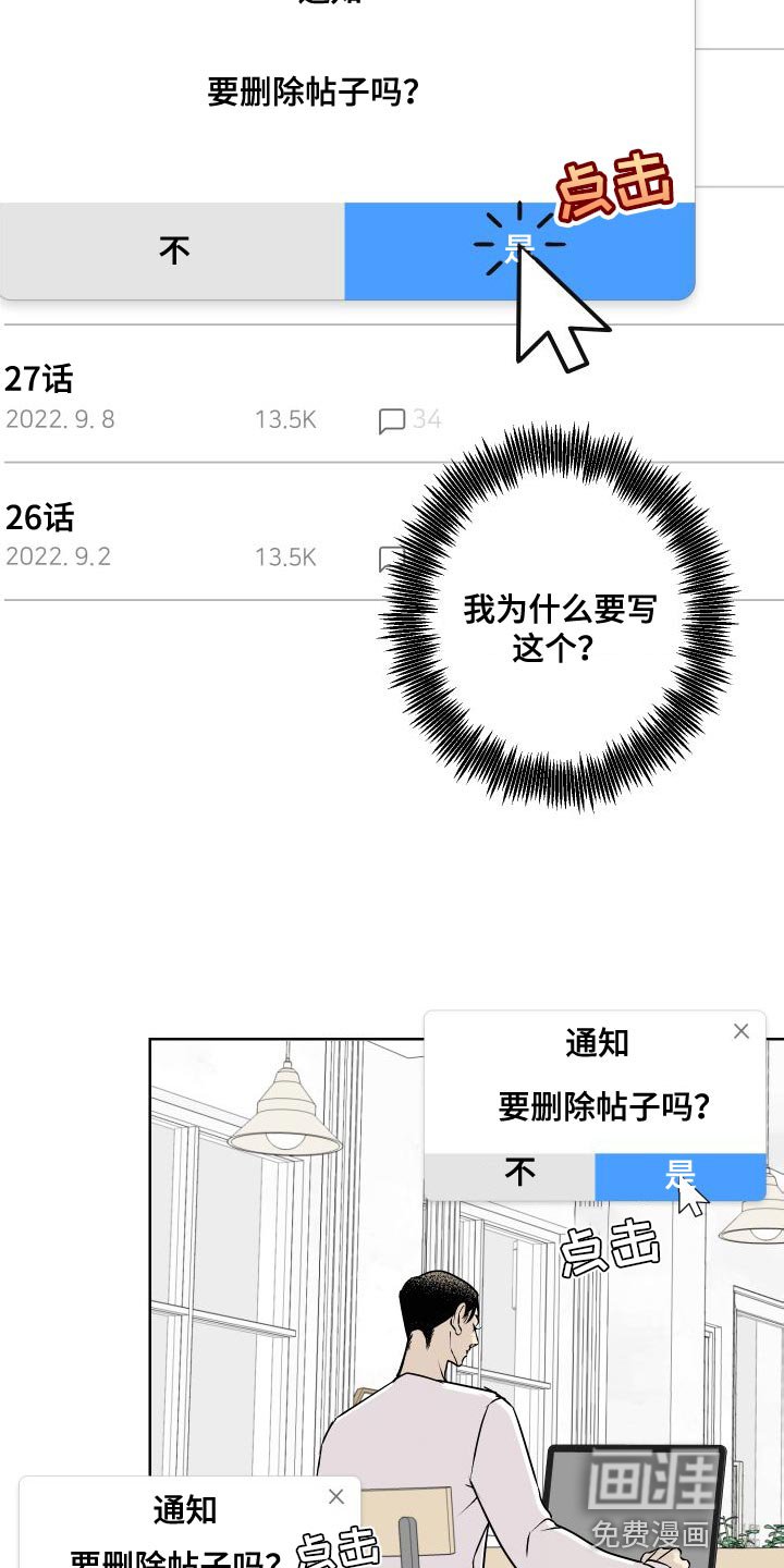 第51章：全部删除了