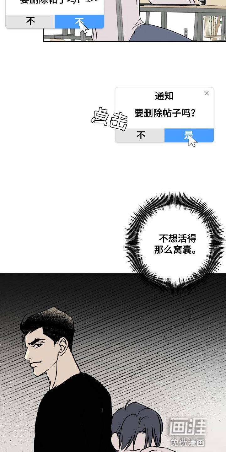 第51章：全部删除了