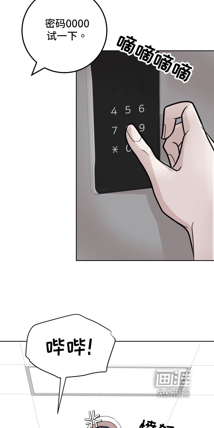 第53章：来客