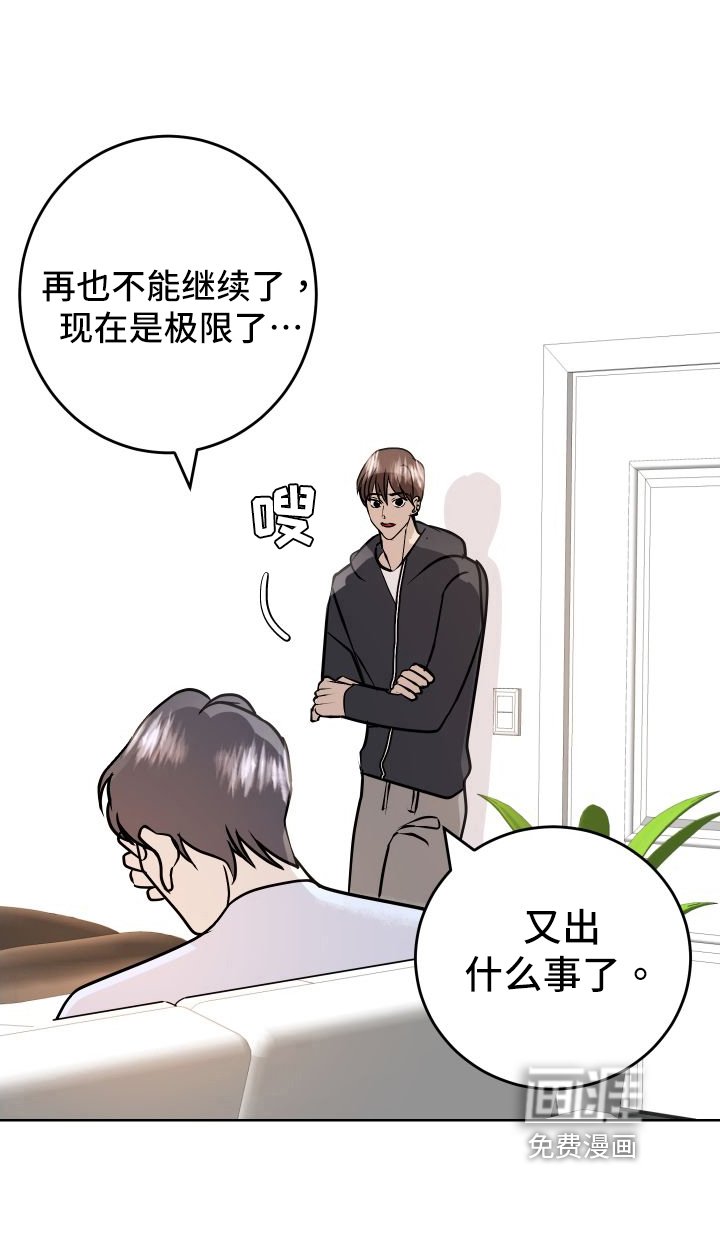 第53章：来客