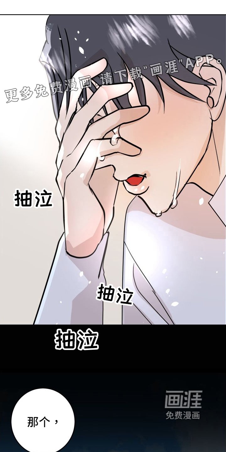 第54章：上门询问