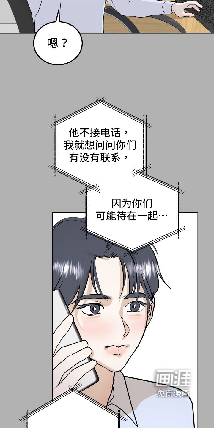 第54章：上门询问