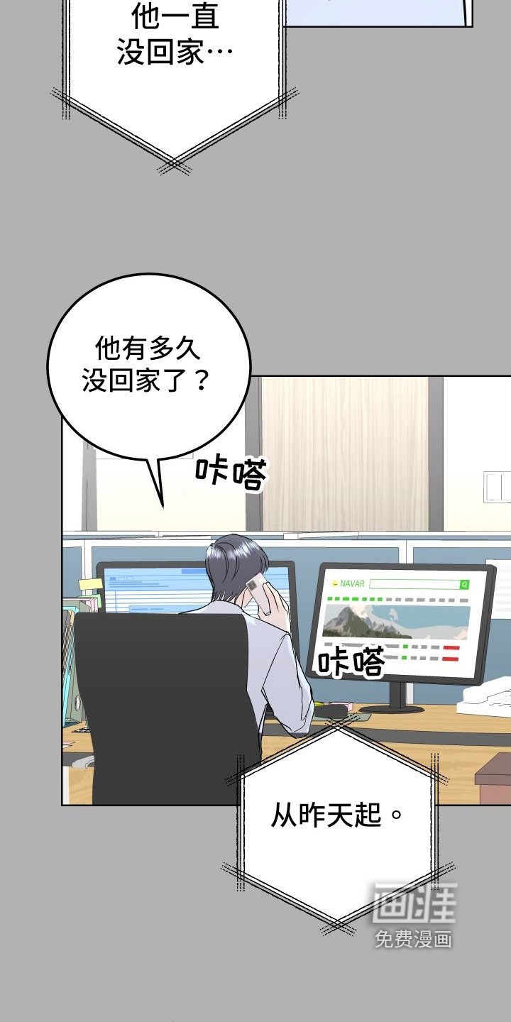 第54章：上门询问