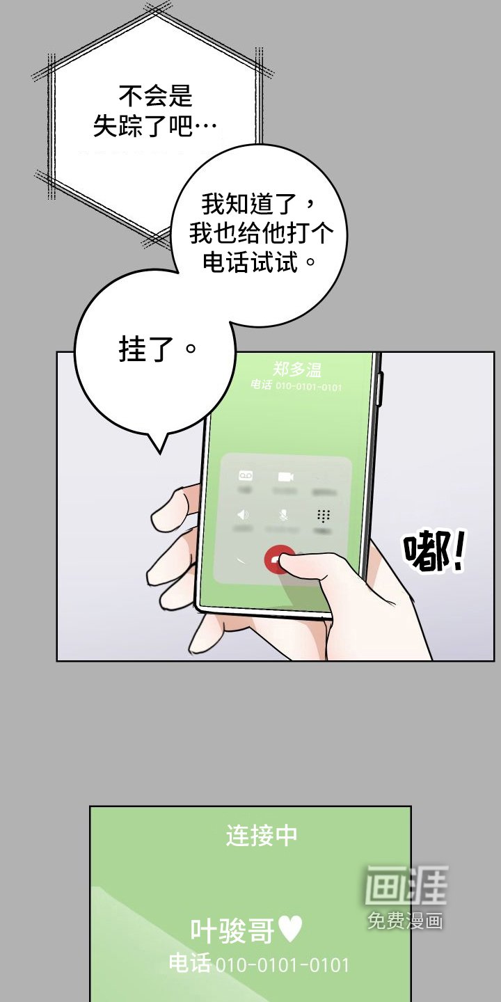 第54章：上门询问