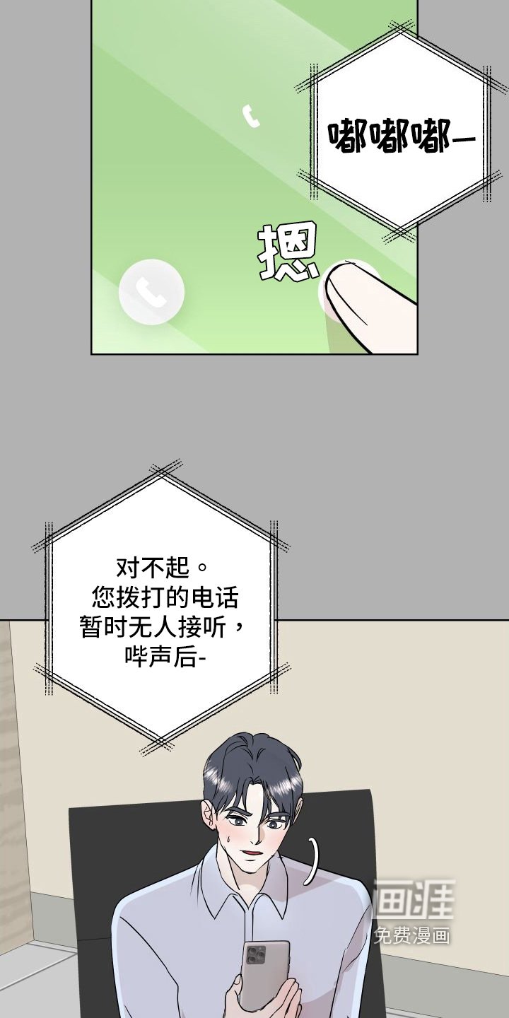 第54章：上门询问