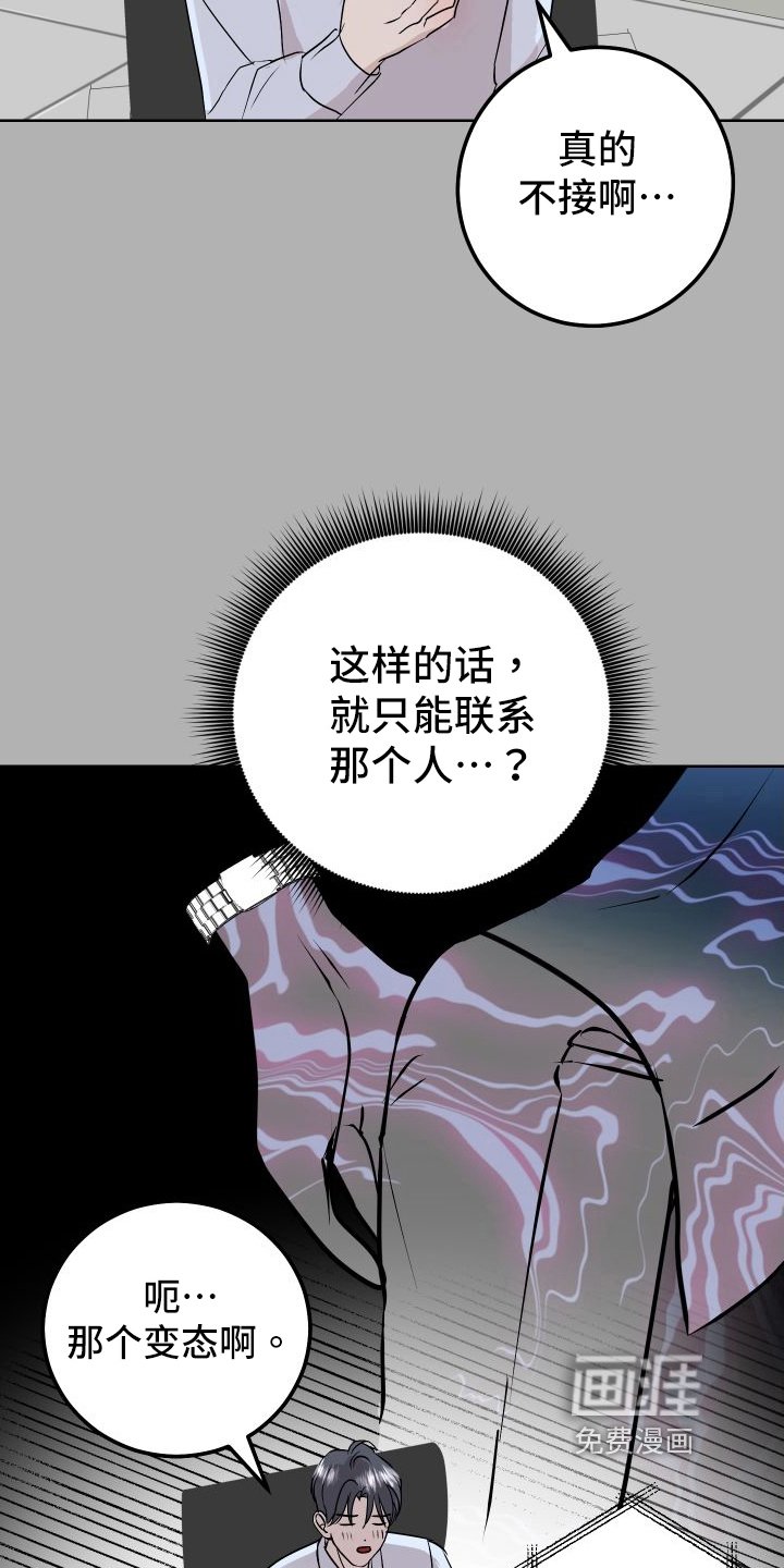 第54章：上门询问