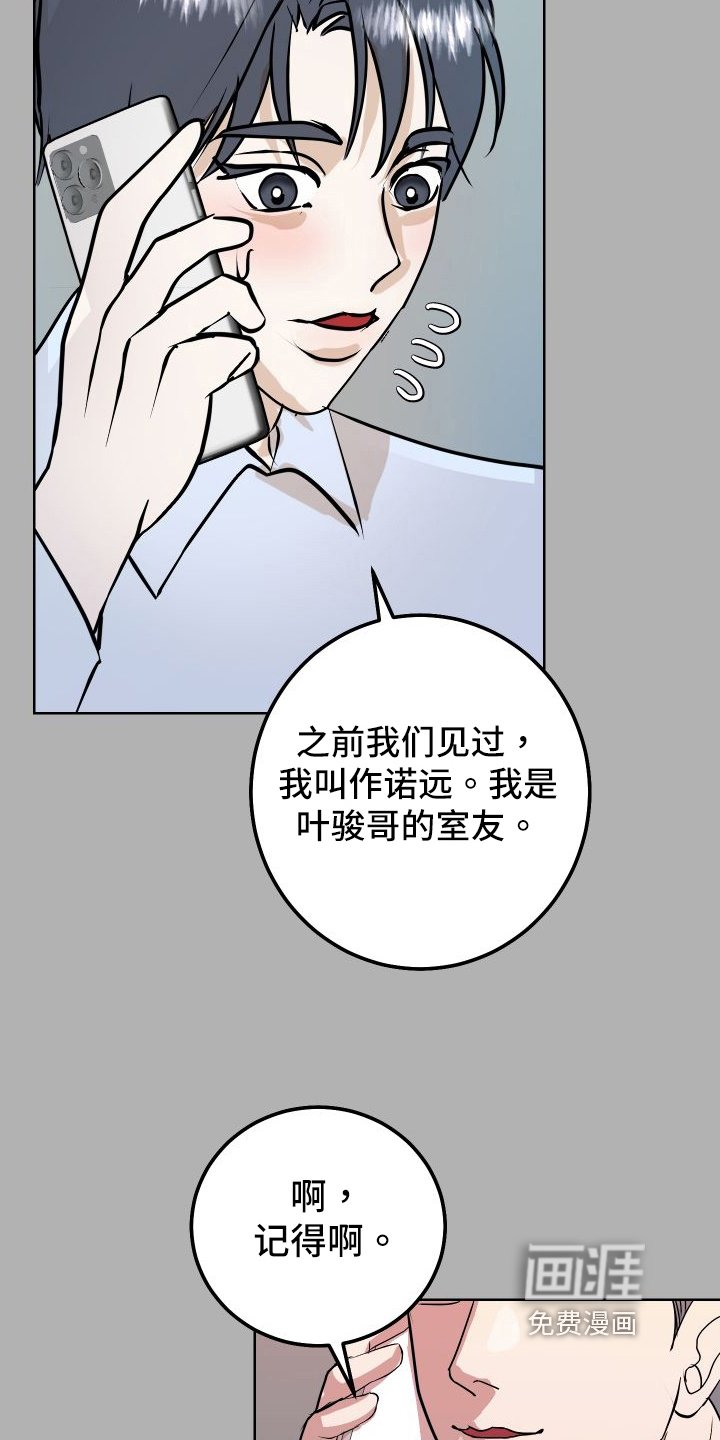 第54章：上门询问