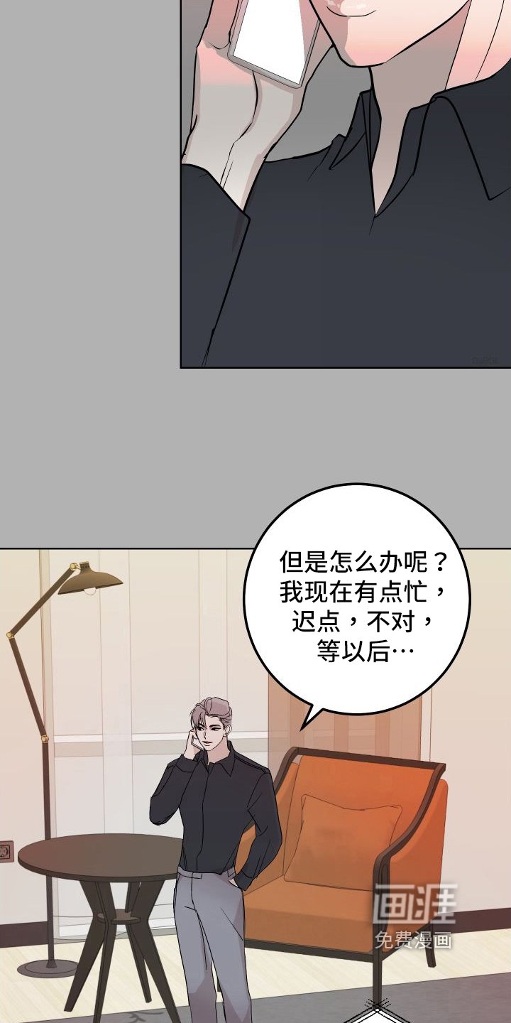 第54章：上门询问