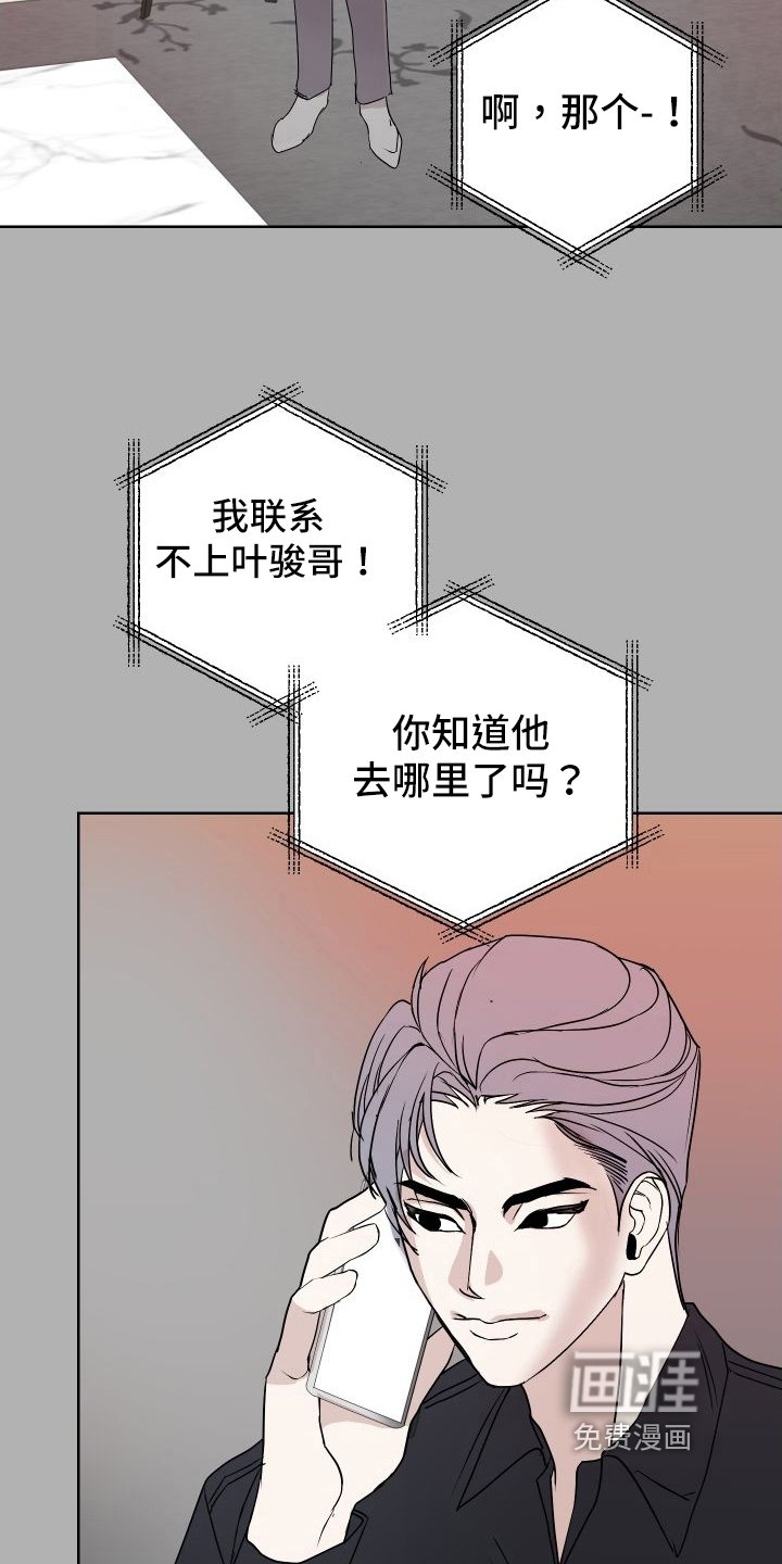 第54章：上门询问