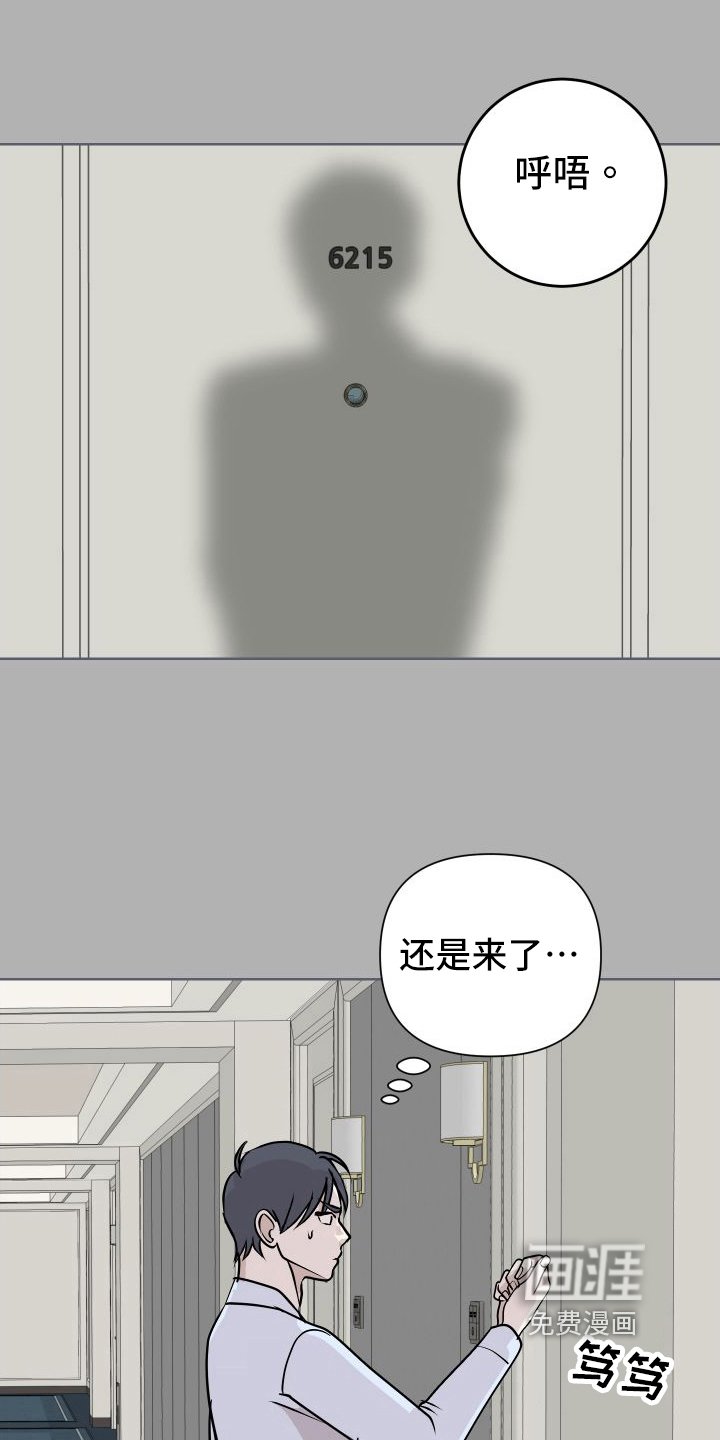 第54章：上门询问