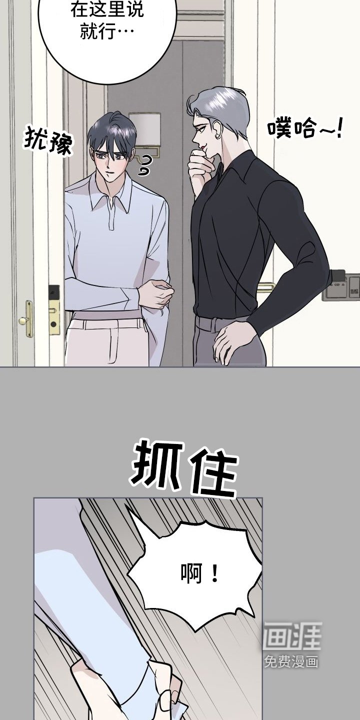 第54章：上门询问